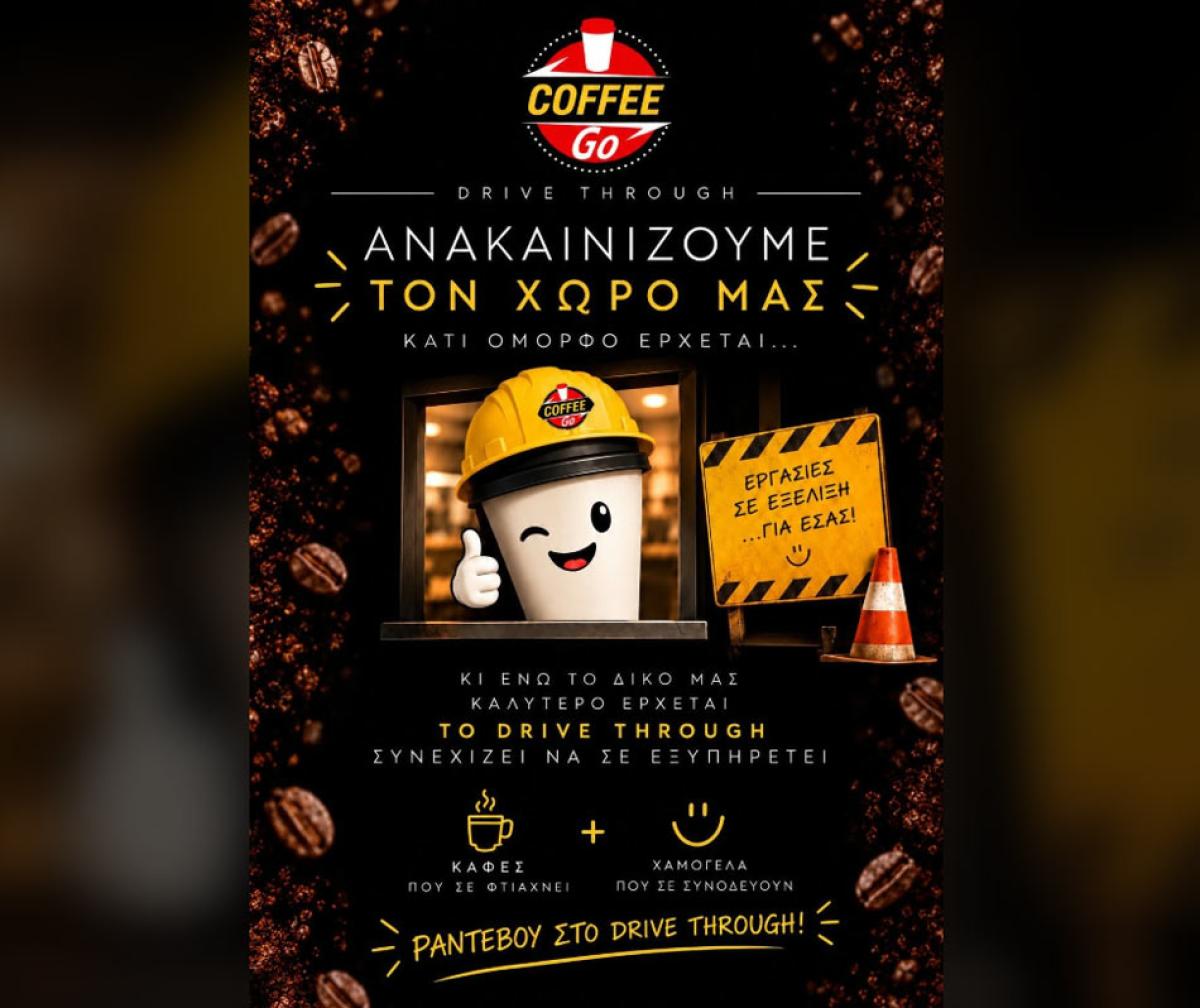 Κάτι όμορφο ετοιμάζεται στο Coffee Go!