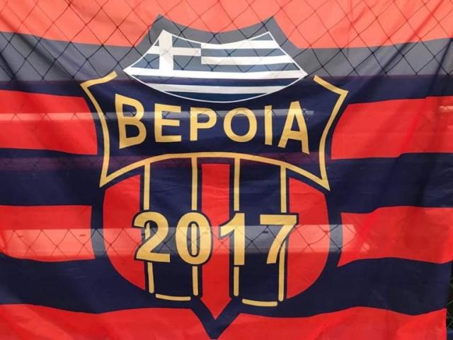 Χρόνια πολλά... ΒΕΡΟΙΑ 2017!