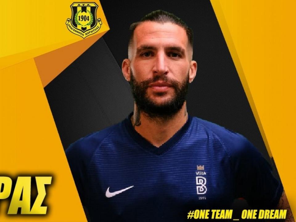 Στην Καρδίτσα ο Σκόνδρας