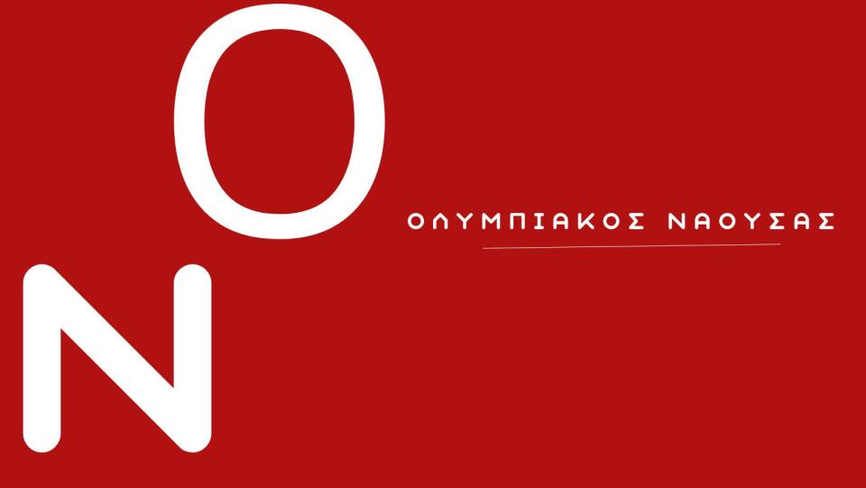 "Απάντηση" του Ολυμπιακού Νάουσας στην ανακοίνωση-καταγγελία της Ακαδημίας Βέροιας