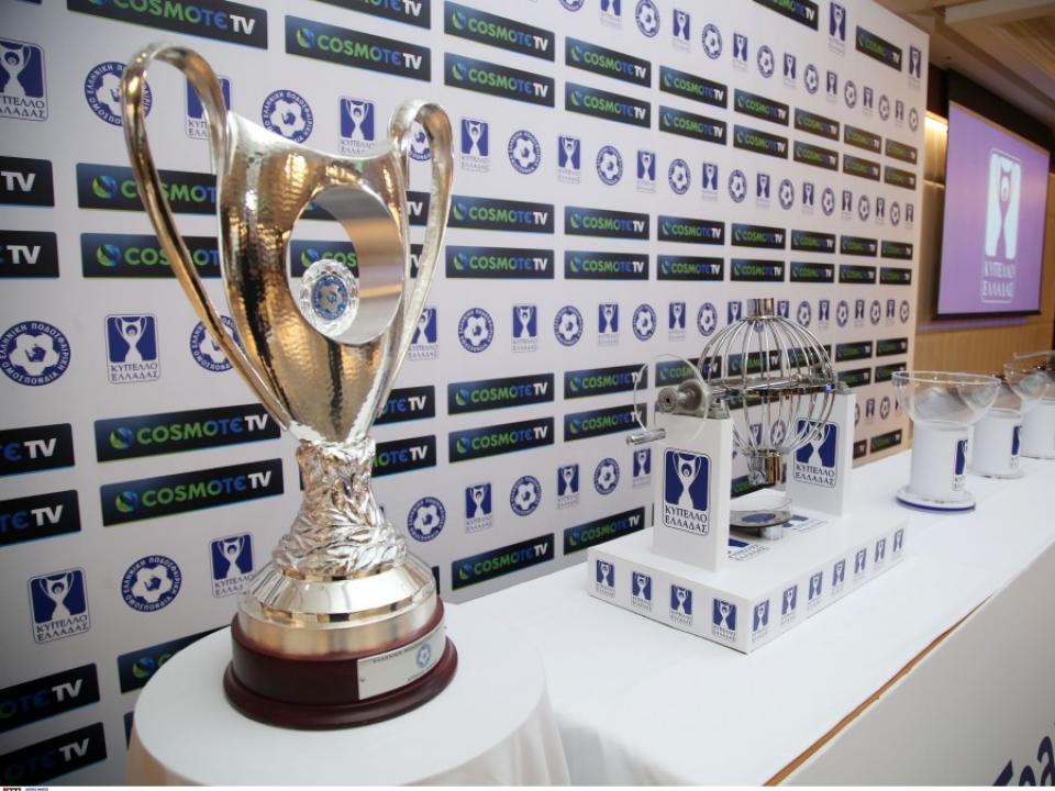 Κληρώνει για την 3η, 4η και 5η φάσης του Κυπέλλου Ελλάδος