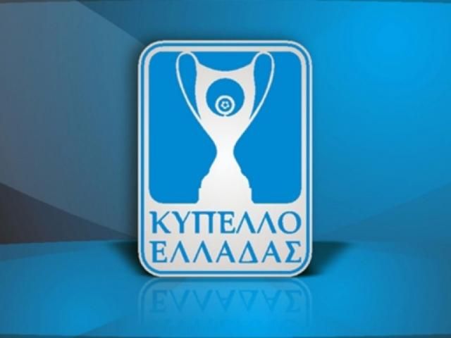Οι ομάδες της 5ης φάσης του Κυπέλλου Ελλάδος