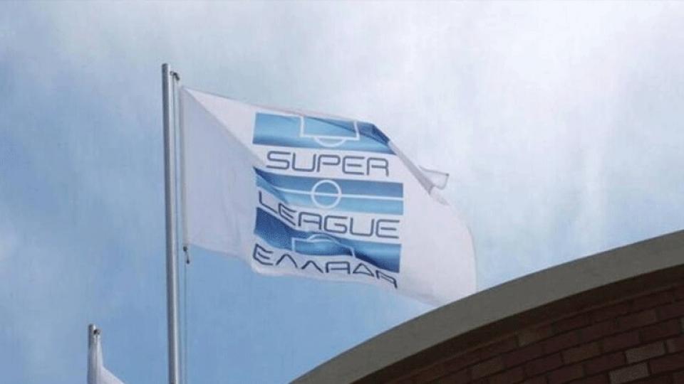 Έκτακτο Διοικητικό Συμβούλιο ανακοίνωσε η Super League