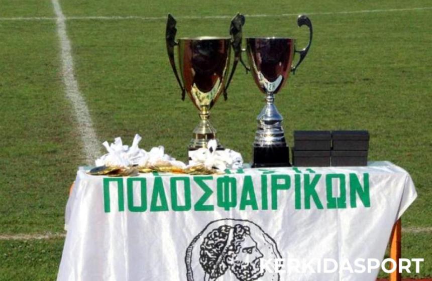 Κύπελλο ΕΠΣΗ: Ξεκινάει η 2η φάση με τέσσερις ενδιαφέρουσες νοκ-άουτ αναμετρήσεις