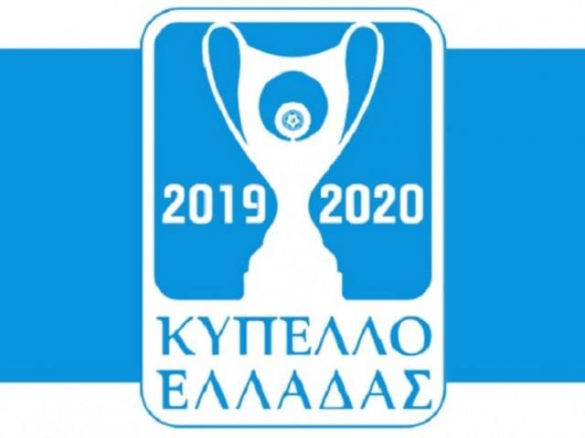 Κληρώνει για Κύπελλο