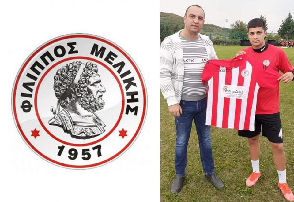 Τον 19χρονο Παπουλίδη απέκτησε ο Φίλιππος Μελίκης