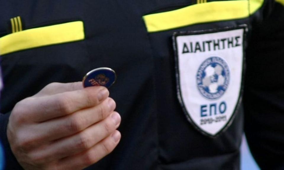 ΕΠΟ: Αυτά είναι τα ποσά που θα καταβάλλουν οι διαιτητές στις ΕΠΣ
