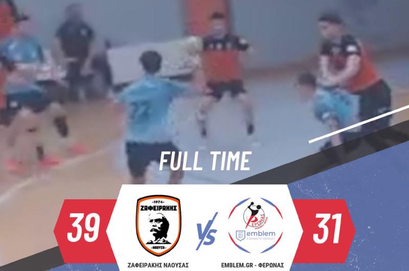 Handball Premier: Κυρίαρχος στο Ημαθιώτικο ντέρμπι ο Ζαφειράκης κόντρα στον Φέρωνα