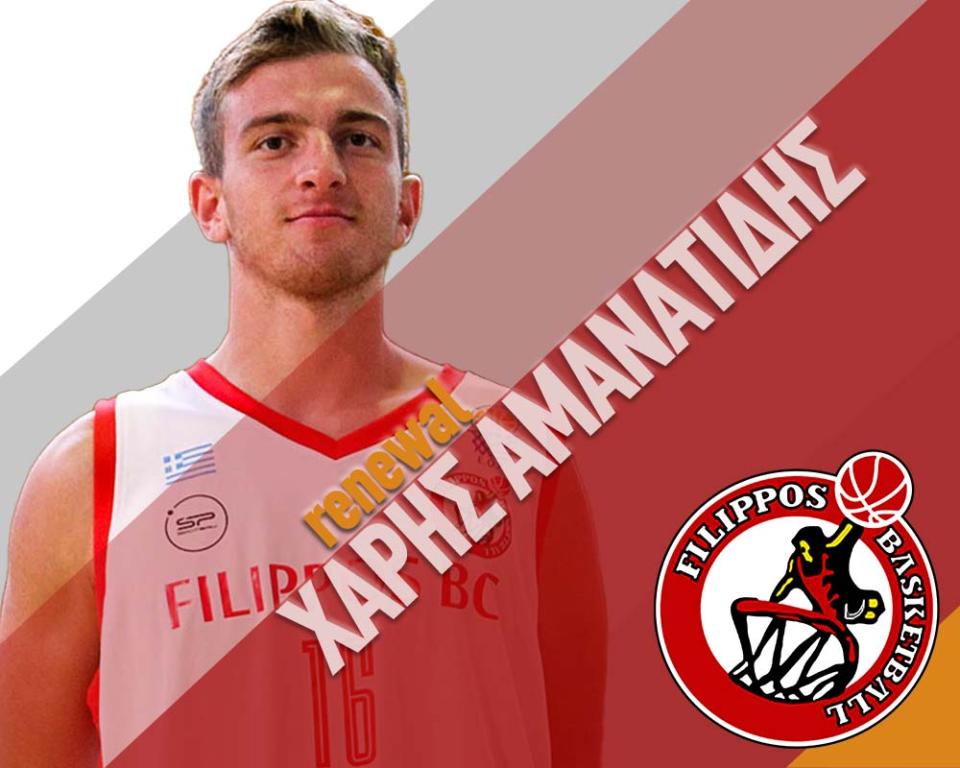 Ο Χάρης Αμανατίδης και του χρόνου στον Φίλιππο Βέροιας