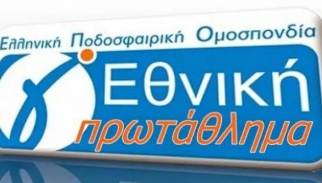 Η εκκρεμότητα με τον αριθμό των ομάδων που θα ανέβουν και η οικονομική ενίσχυση