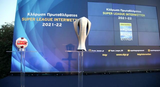 Το πρόγραμμα της Super League για τη σεζόν 2021-22