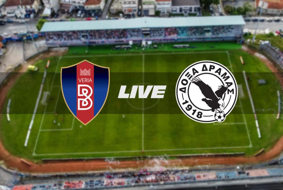** LIVE ** ΒΕΡΟΙΑ - ΔΟΞΑ ΔΡΑΜΑΣ 1-1 (τελικό)