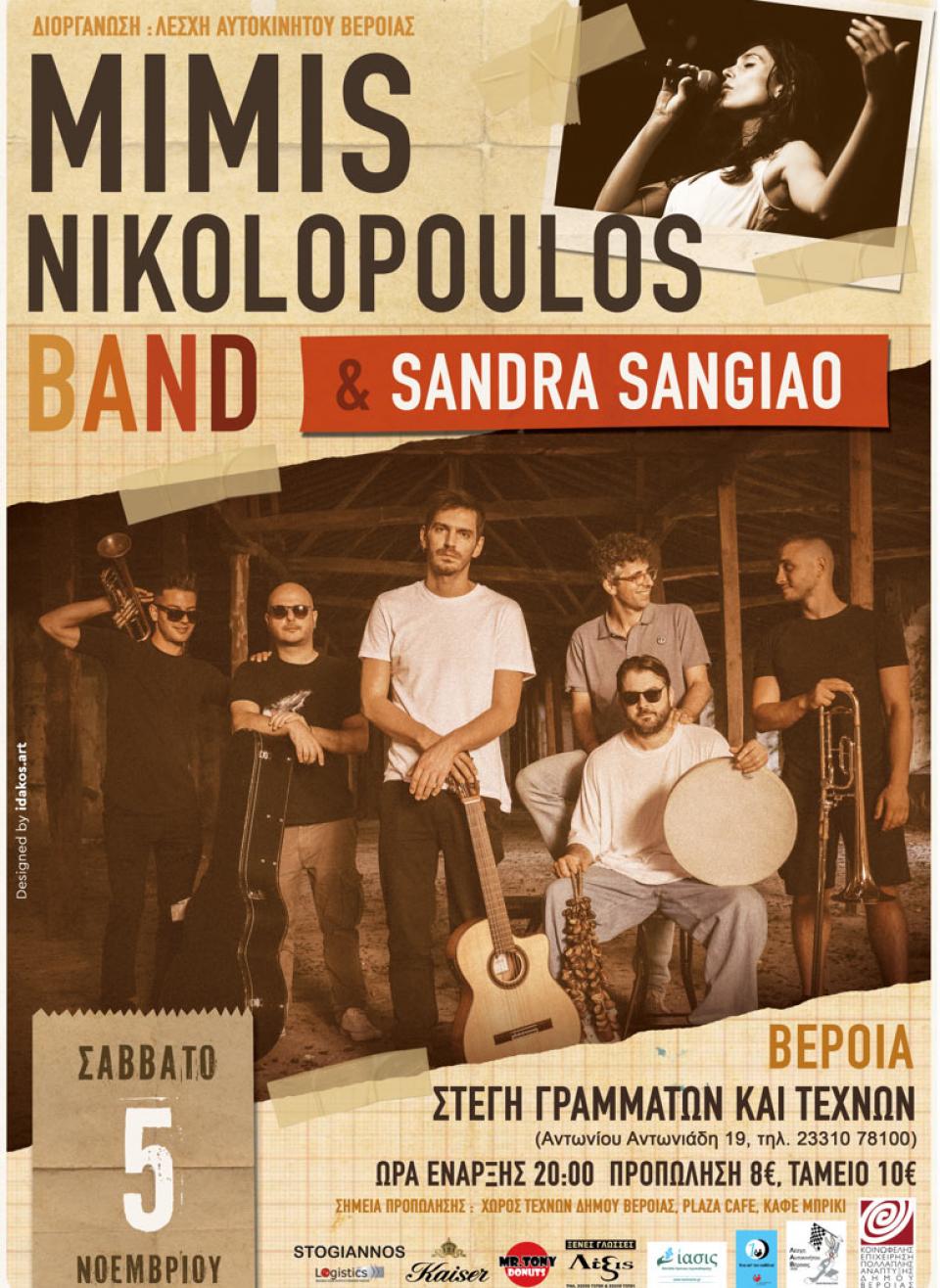 Μουσική βραδιά διοργανώνει η Λέσχη Αυτοκινήτου Βέροιας