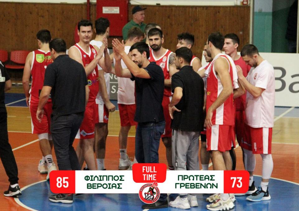 Νίκησε και τον Πρωτέα Γρεβενών ο Φίλιππος
