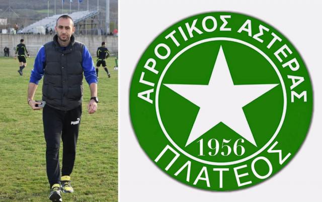 Με Χουρσουζίδη στον πάγκο συνεχίζει ο Αγροτικός Αστέρας Πλατέος