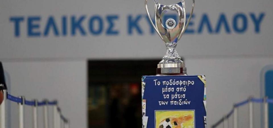 Το πανόραμα του Κυπέλλου Ελλάδας - Ποιοι προκρίθηκαν στους «16»