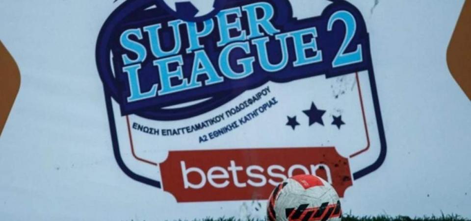 Νέο μπάχαλο στη Super League 2 - Ανακλήθηκε το πιστοποιητικό του Αλμωπού