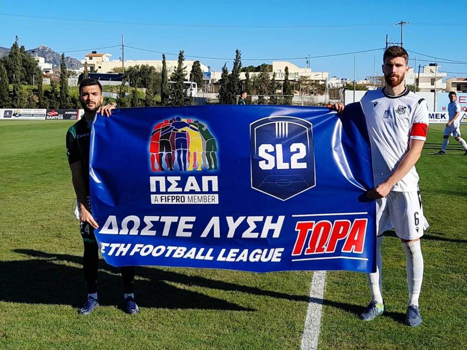 Η SL2 έστειλε μήνυμα: «Δώστε λύση στη Football League τώρα»!