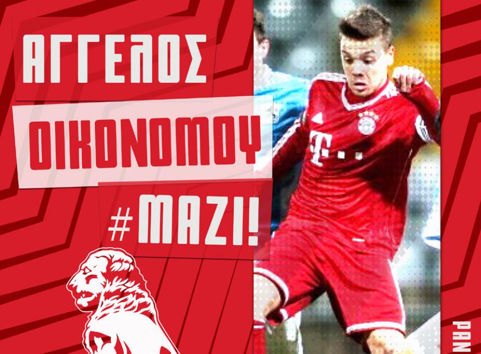 Από τη ΒΕΡΟΙΑ στον Πανσερραϊκό ο Άγγελος Οικονόμου!