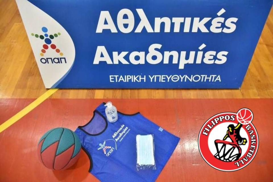Ο Φίλιππος Βέροιας στο πρόγραμμα Αθλητικές Ακαδημίες ΟΠΑΠ!