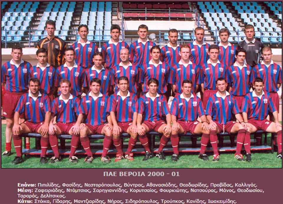 Ο πρώτος υποβιβασμός της Βέροιας από το πρωτάθλημα της Γ' Εθνικής (φωτο)