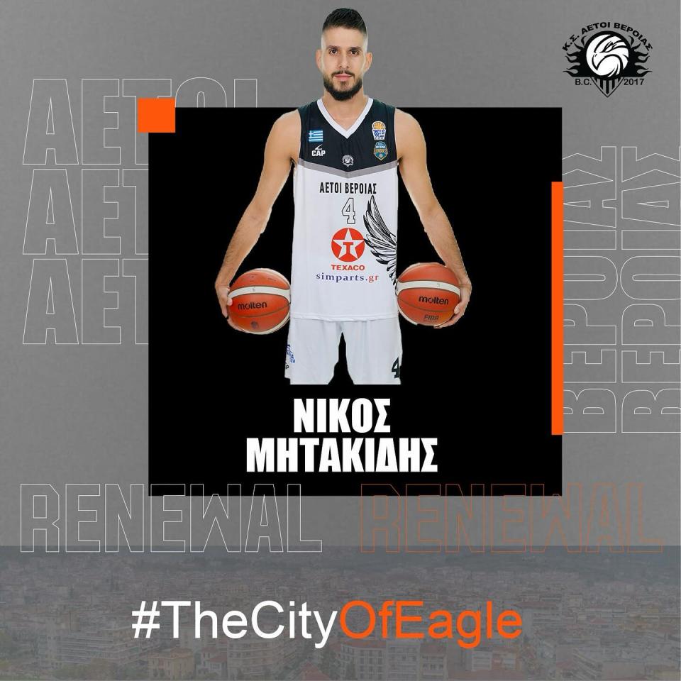 Παραμένει στους Αετούς Βέροιας ο Νίκος Μητακίδης - Τέλος ο Σαχμπατιάν