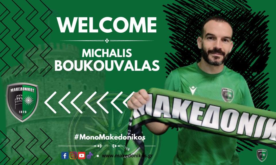 Στον Μακεδονικό και επίσημα ο Μπουκουβάλας