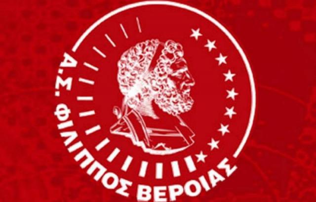Πρόσκληση σε Γενική Συνέλευση και Αρχαιρεσίες στον ΦΙΛΙΠΠΟ Β.