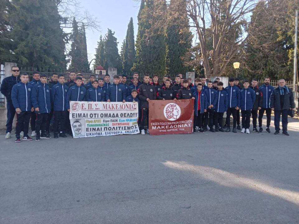 Φόρος τιμής στον Άλκη Καμπανό από τις Μικτές της ΕΠΣ Μακεδονίας (φωτο - βίντεο)