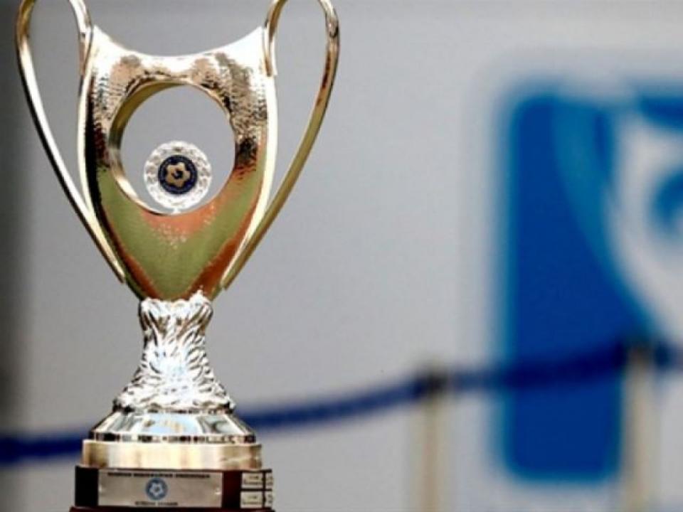 Κύπελλο Ελλάδος: Πάει πίσω η 4η φάση
