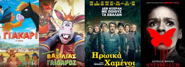 ΚΙΝΗΜΑΤΟΓΡΑΦΟΣ ΣΤΑΡ: Οι προβολές από 22/10/20
