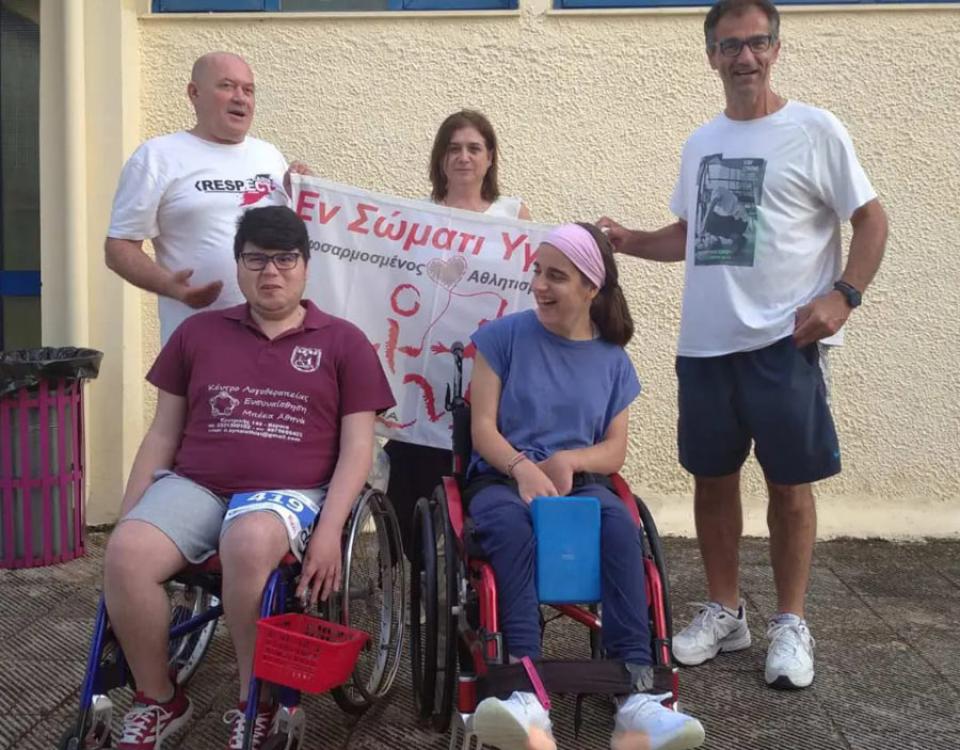 Επιτυχίες των αθλητών με αναπηρία του "Εν Σώματι Υγιεί" Βέροιας