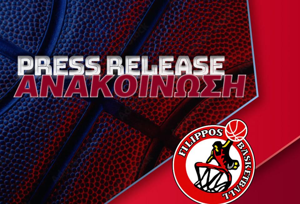 Δεν κατεβαίνει ο Φίλιππος στον αγώνα Κυπέλλου της Τετάρτης!