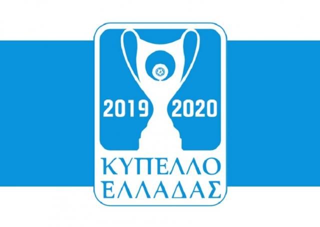 Κύπελλο Ελλάδος: Τα ζευγάρια της φάσης των "16"