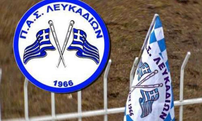 Α.Σ. Λευκαδίων: Συγκροτήθηκε σε σώμα το νέο Διοικητικό Συμβούλιο