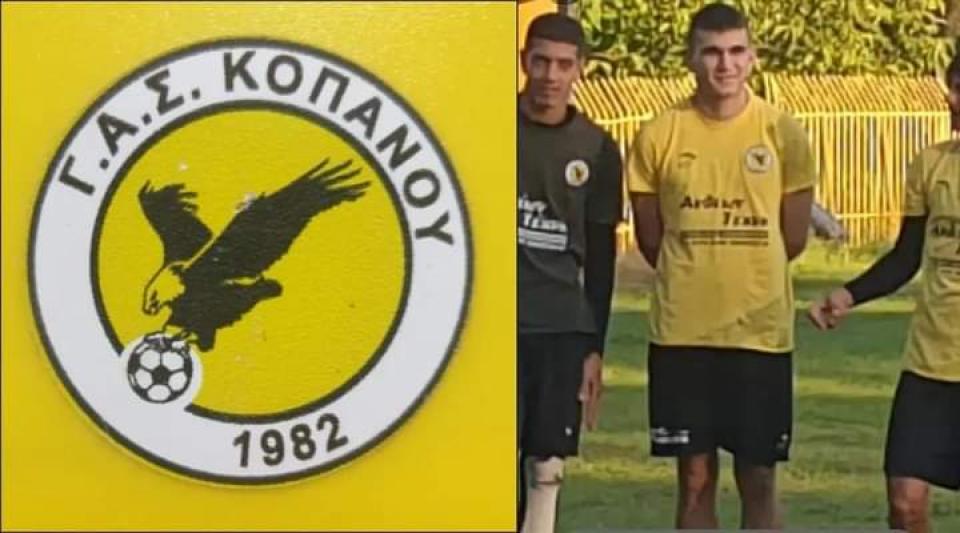 Το νεαρό Θέμη Σαμαρά απέκτησε ο ΓΑΣ Κοπανού