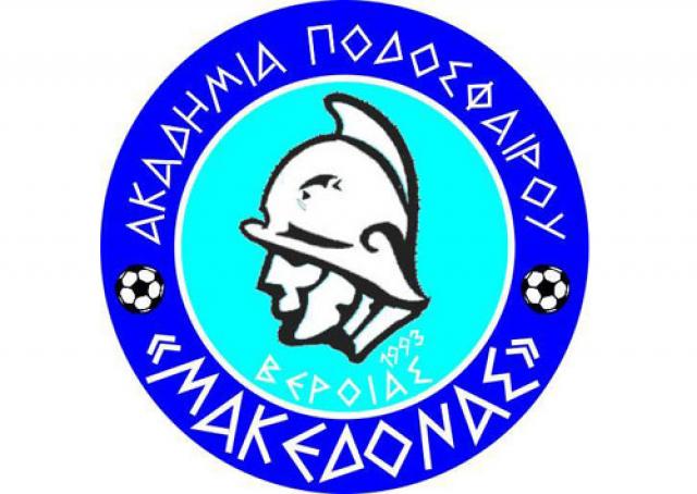 Αλλαγή ιδιοκτησιακού καθεστώτος στην Ακαδημία "Μακεδόνας Βέροιας"