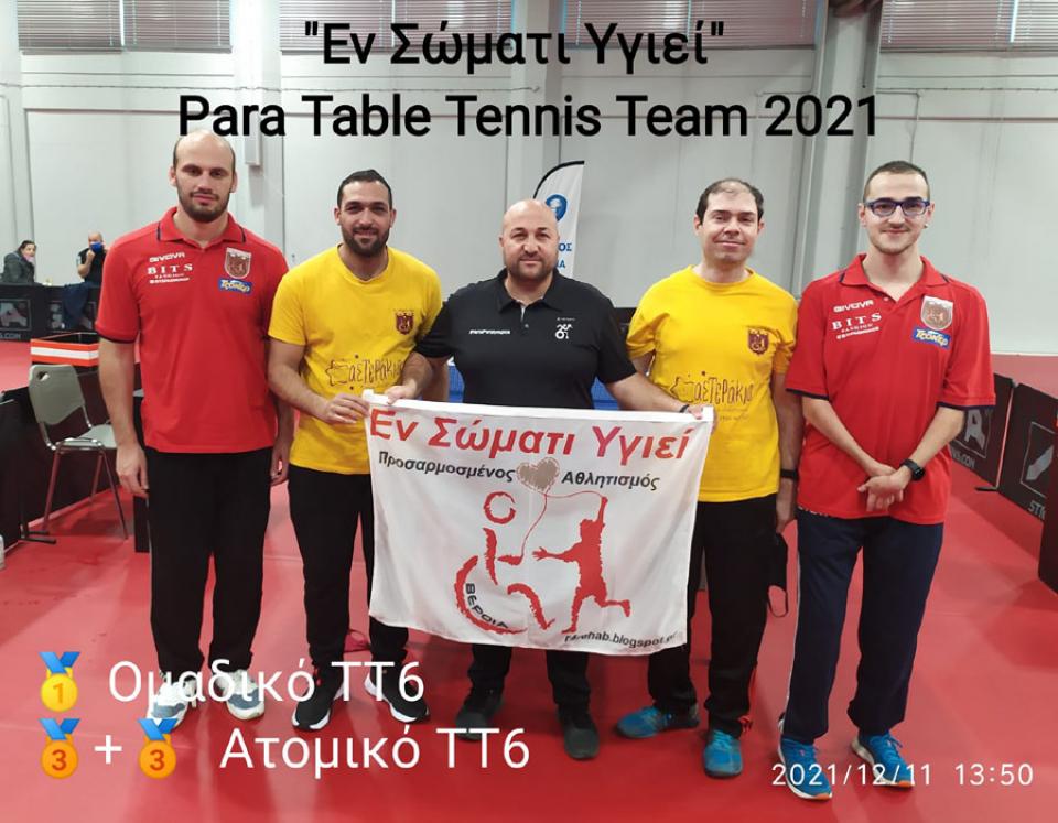 Το 1ο Χρυσό Μετάλλιο για το "Εν Σώματι Υγιεί" μετά από 24(!) ασημένια και χάλκινα...