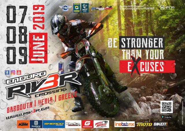 Riv3r Enduro Crossing 2019 στη Βέροια
